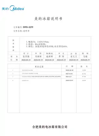 Midea美的 美的冰箱BCD-212TM炭灰-月夜